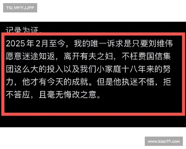妻子时隔两月发声谈刘维伟出轨 离开后生活更幸福重新认识家庭意义