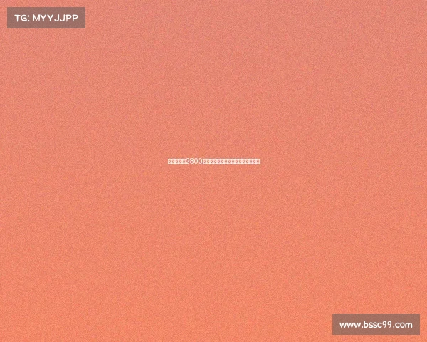 巴萨释放约2800万欧薪资空间计划注册霍安拉什福德