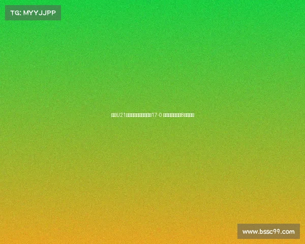 河南U21联赛大胜兰州陇原竞技17-0 侯佳皓单场轰入8球创纪录 河南U21联赛大胜兰州陇原竞技17-0 侯佳皓单场轰入8球创纪录